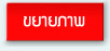 Enlarge